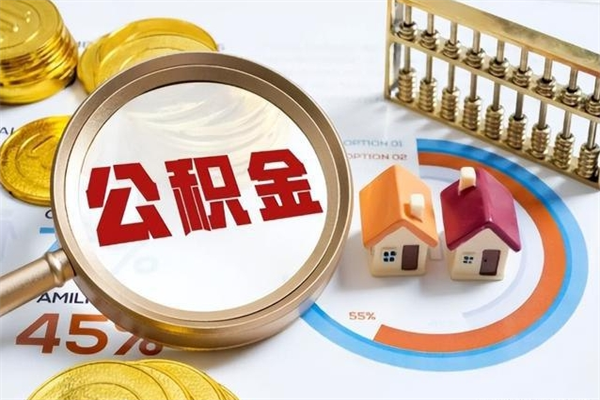 涉县黄牛是怎么提取公积金的（黄牛提取公积金的原理）